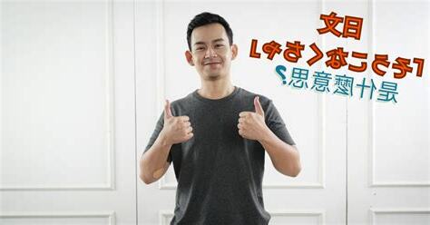 6 是什麼意思